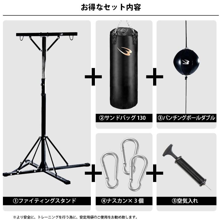 ファイティングスタンド4セット Amazon | BODYMAKER ファイティングスタンド4セット 130cm ジム ドラム
